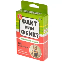 Факт или фейк? "Четвероногие солдаты"